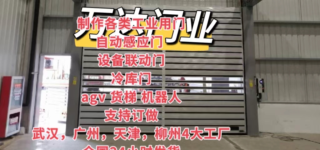井陉防爆电动卷帘门（镀锌）